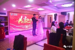 Zhongshengtai's Night of Celebration: Embracing a Glorious 2019