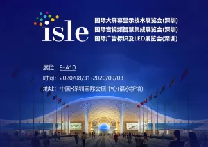 ISLE 2020 in Shenzhen is officially here, VISUALEADER invites you to visit!