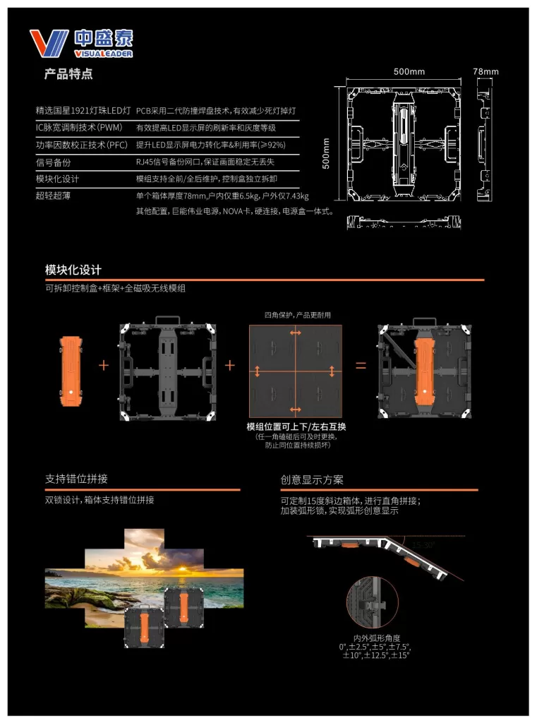 Color Crystal Series-LED Rental Display