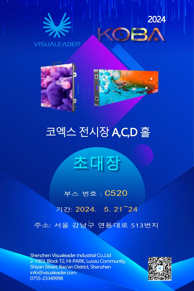 光影未来，创新领航 —— 中盛泰同时亮相韩国 KOBA 2024 展会和中东 INTEGRATE 2024 展会