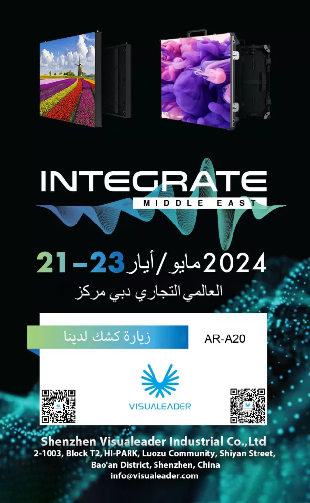 光影未来，创新领航 —— 中盛泰同时亮相韩国 KOBA 2024 展会和中东 INTEGRATE 2024 展会